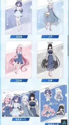ブルーアーカイブ ローソンコラボファイル