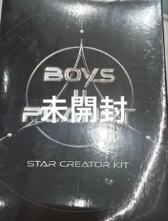 未開封 Boys2Planet ボイプラ2 スタクリキット　ボイプラ
