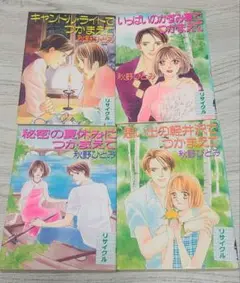 2025年最新】秋野 冊 つかまえての人気アイテム - メルカリ