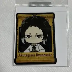 【未開封】文豪ストレイドッグス 芥川龍之介 ステッカー 海賊 ドンキ【匿名配送】