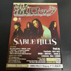 Sable Hills廃盤CD - Resurrection, Absolute Absolute EP/Sable Hills/セイブル・ヒルズ｜HARDROCK