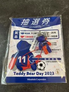 2025年最新】fc東京 ベアの人気アイテム - メルカリ