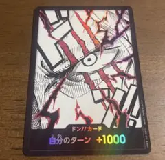 シャンクス　ドン　パラレル　ザベスト2