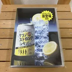 ケツメイシ/ケツノストロング(レモン)〈2枚組〉