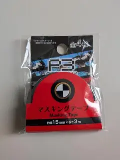 ペルソナ3 マスキングテープ 主人公 PERSONA3　結城理