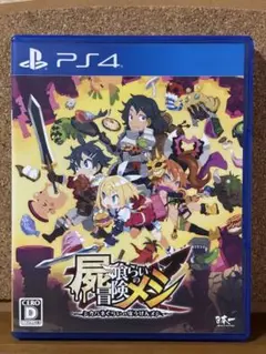 【24時間以内発送】 PS4 屍食らいの冒険メシ