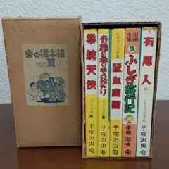 2025年最新】虫の標本箱 手塚の人気アイテム - メルカリ