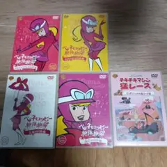 ペネロッピー絶体絶命 コンプリートDVD-BOX Amazon.co.jp: ペネロッピー絶体絶命 コンプリートDVD-BOX [DVD