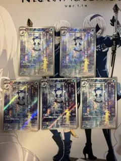ニョロゾ　AR 5枚