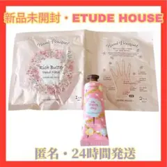 ★お値下‼️新品・24時間発送★エチュードハウス ハンドクリームマスク