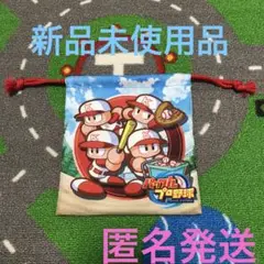 ※お値下げしました！パワプロ　パワフルプロ野球　巾着　野球　入学式　小学生