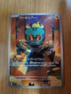 ポケモンカード　マーシャドー　ar　ポケカ　②