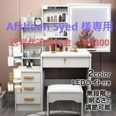 ドレッサー おしゃれ テーブル 安い 鏡台 椅子 スツール セット 収納 LED