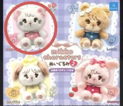 mikko characters ムース マスコット ガチャガチャ ぬいぐるみ
