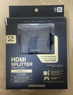 GREEN HOUSE HDMIスプリッター　GH-HSPG2-BK