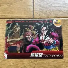 ドラゴンボール　森永　ウエハース　カードNo.410孫悟空(スーパーサイヤ人4)
