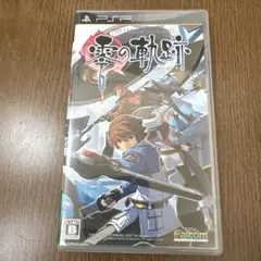 英雄伝説 零の軌跡