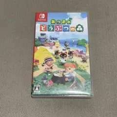 あつまれどうぶつの森 ソフト