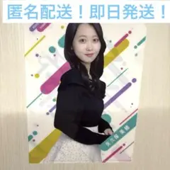 矢久保美緒　真夏の全国ツアー 2025 個別 A5 クリアファイル 乃木坂46