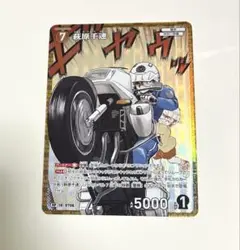 名探偵コナンカードゲーム　萩原千速　RP 交差する刃