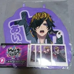ヒプノシスマイク　四十物十四　Q賞おなまえクロス　ぱしゃこれセット
