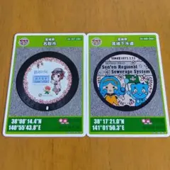 マンホールカード 宮城県 流域下水道 流域 下水道 第26弾 初期ロット 001