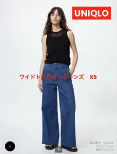ワイドトラウザージーンズ　ユニクロ