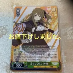 ヴァイス アサルトリリィ 凛々しく咲く 神琳 RR