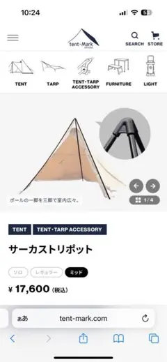 2025年最新】サーカストリポット ミッドの人気アイテム - メルカリ