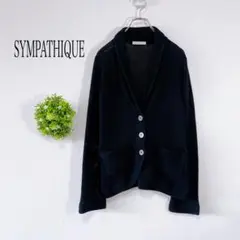 【SYMPATHIQUE】 テーラードジャケット　カーディガン　ざっくり編み