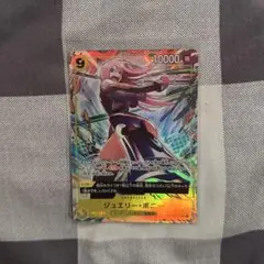 ジュエリー・ボニー SRパラレル ワンピースカード