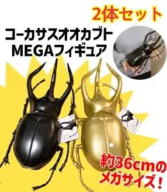 黄金のコーカサスオオカブト ムシキング コーカサスオオカブト 2003SPRING 春 秋 初期 銀レア