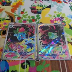 ポケモンカード　フシギダネAR フシギソウAR 2枚セット