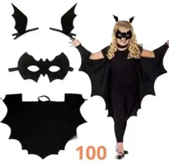 ハロウィン　100㎝ コウモリ　コスプレ　衣装　なりきり