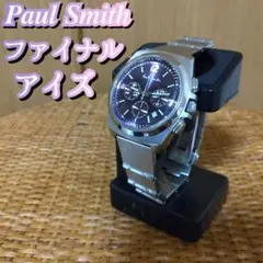 Paul Smith ポールスミス クロノグラフ ファイナルアイズ パープル