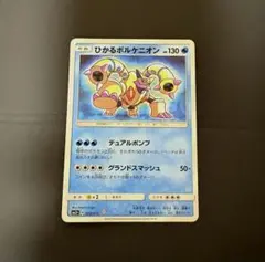 ひかるボルケニオン ☆ SM3+ ひかる伝説 028/072
