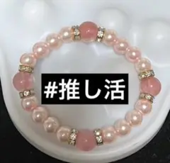 天然石/推し活/ブレスレット/ハンドメイド
