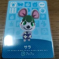 あつまれどうぶつの森　amiiboカード　サラ