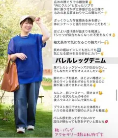 おかだゆり　バルレッグデニム ワイドパンツ 中青