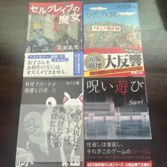 文学作品セット　4冊