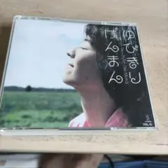 ①東京少年　ゆびきりげんまん
