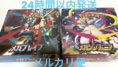 ポケモンカードゲーム メガブレイブメガシンフォニア　未開封シュリンク付き2BOX