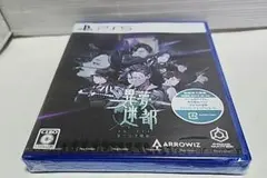 異夢迷都/イム メイト/果てなき螺旋/PS5/プレステ5 ソフト◎新品未開封品
