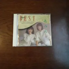 あみんTHE BEST