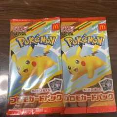 ポケモン プロモカードパック 2枚入り