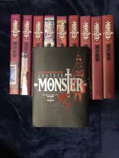 MONSTER モンスター 完全版 全10冊セット 浦沢直樹 全巻