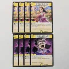437★　ドラゴンズサイン　ミラクルストップ　各4枚