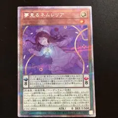 2025年最新】ネムレリア プリズマ 夢見るの人気アイテム - メルカリ