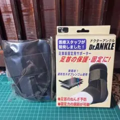 ドクターアンクル Lサイズ 足首用 サポーター スポーツ ねんざ