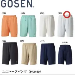未使用　ゴーセン GOSEN ウエア ウェア ユニハーフパンツ アイスグレー